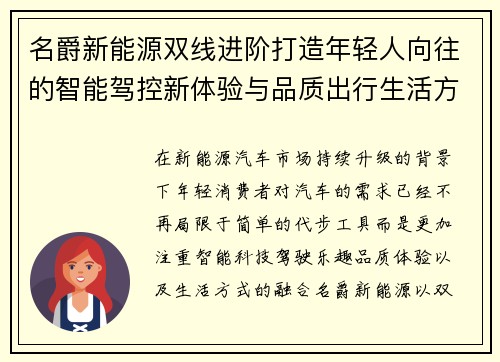 名爵新能源双线进阶打造年轻人向往的智能驾控新体验与品质出行生活方式 名爵新能源双线进阶打造年轻人向往的智能驾控新体验与品质出行生活方式
