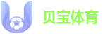 贝宝体育 - 贝宝体育(中国)官方网站